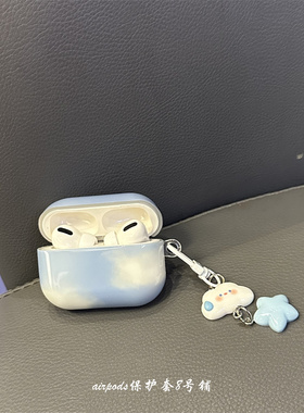 简约蓝色云朵适用苹果无线蓝牙airpods pro1代2代3代耳机保护套