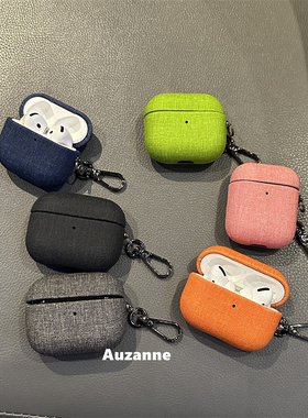 简约牛仔纯色适用于airpodspro3代蓝牙保护套2代苹果4代耳机壳