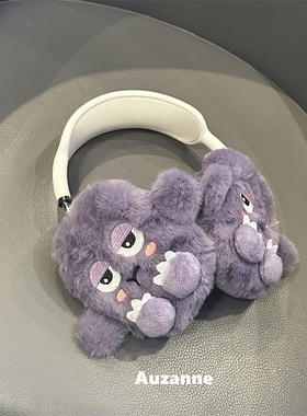 毛绒可爱紫色表情适用于airpodsmax头戴式蓝牙耳机壳保护套耳罩