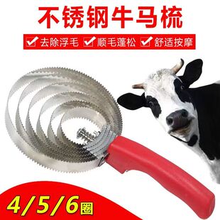牛毛梳子牛用马装备马毛刷子牛挠毛神器挠痒毛毡刮毛马匹清洁用品