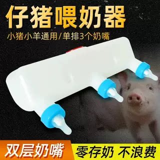 小猪喂奶羊奶奶妈奶嘴专用羊羔小羊仔猪羔羊哺乳奶瓶兽用神器奶壶