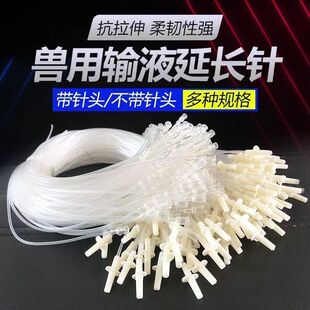 兽用猪输液管牛马猪不带针点滴25cm50cm1米方便针延长头皮针头管