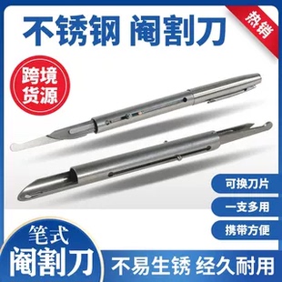 阉猪工具钢笔式阉割刀不锈钢母猪阉割刀阉猪刀去势煽猪刀阉割器械
