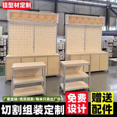 手搓铝型材框架DIY创意定制设计