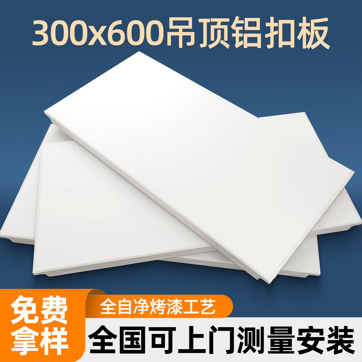 集成吊顶300x600哑光白铝扣板厨卫抗油污自装烤漆天花板吊顶材料