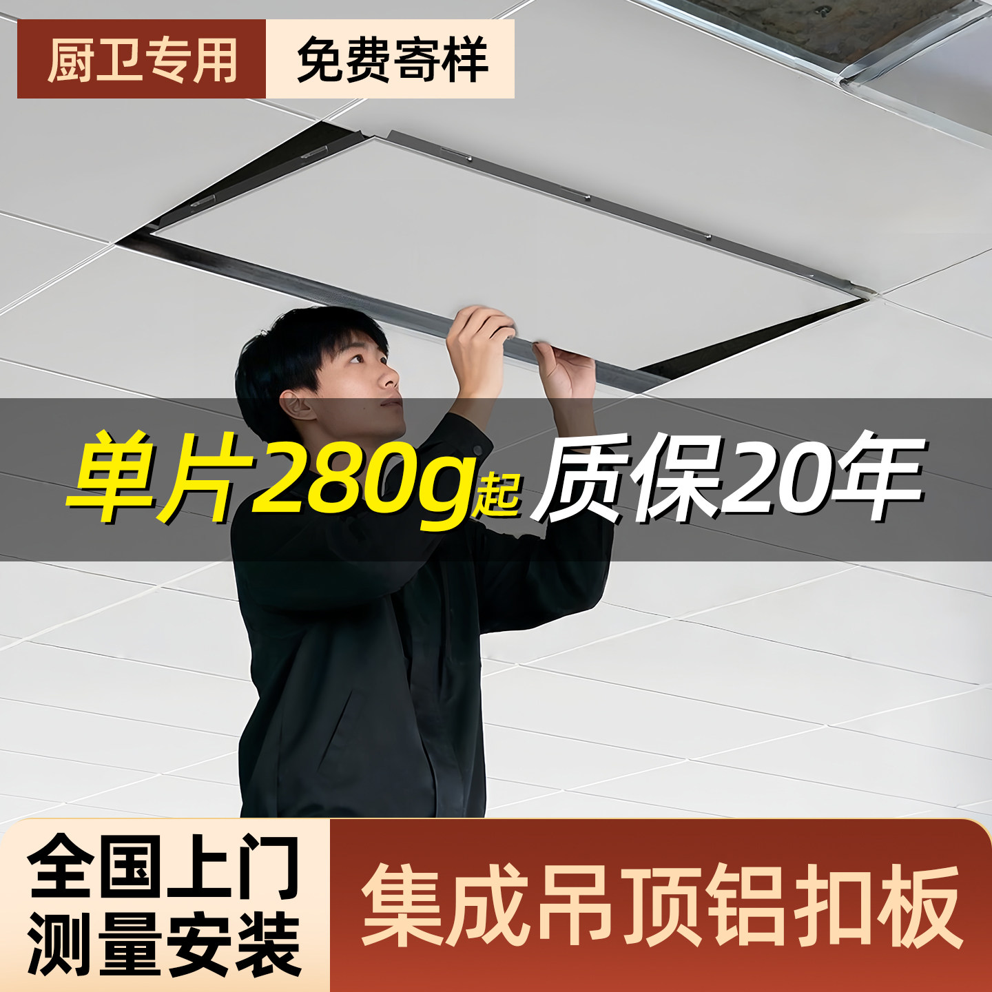 集成吊顶铝扣板300x600厨房卫生间办公室自装铝合金墙板装饰材料