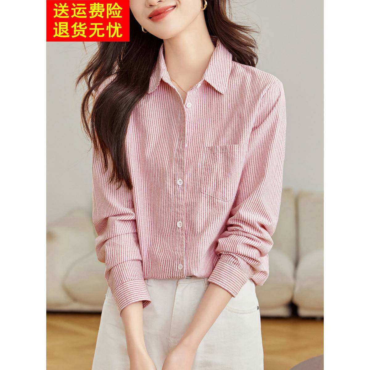 粉色条纹衬衫女纯棉长袖2025春季新款简约通勤职业风正肩衬衣上衣