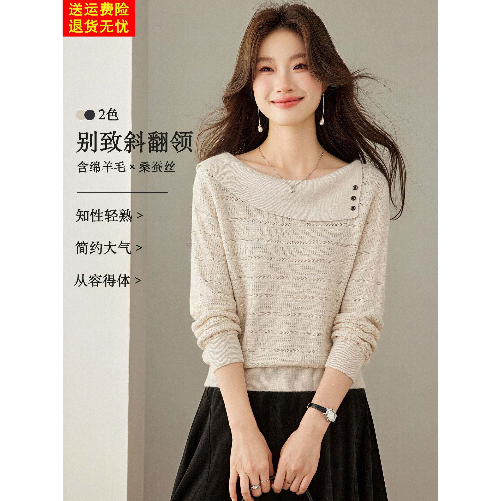 秋装2026新款针织衫女长袖显瘦气质通勤穿搭宽松毛衣一字翻领上衣