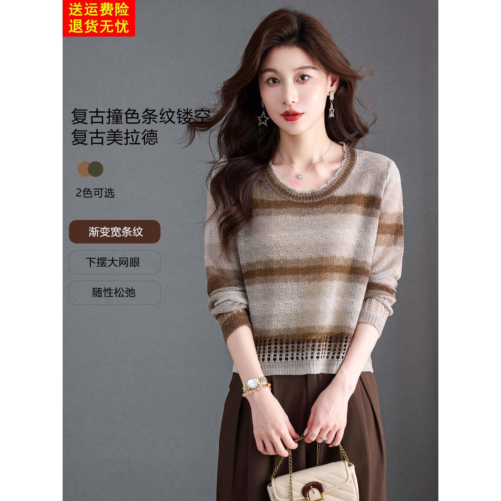 条纹针织长袖t恤女士2026早秋新款时尚减龄超火薄款罩衫打底上衣