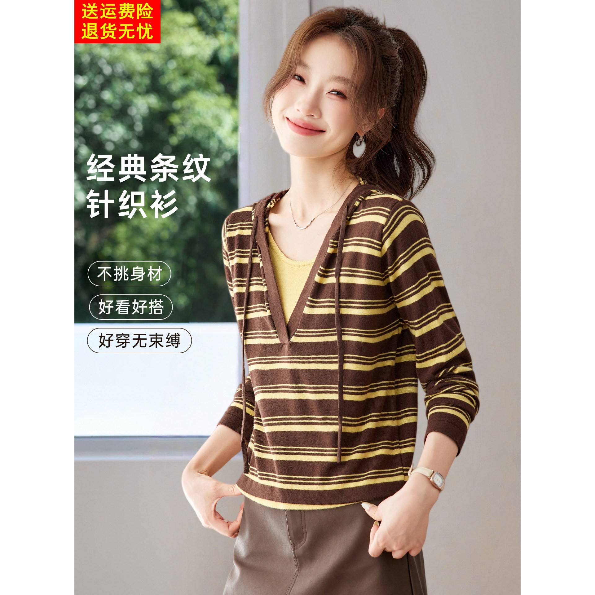 2026新款早秋季休闲宽松条纹假两件针织衫上衣女单穿套头连帽卫衣