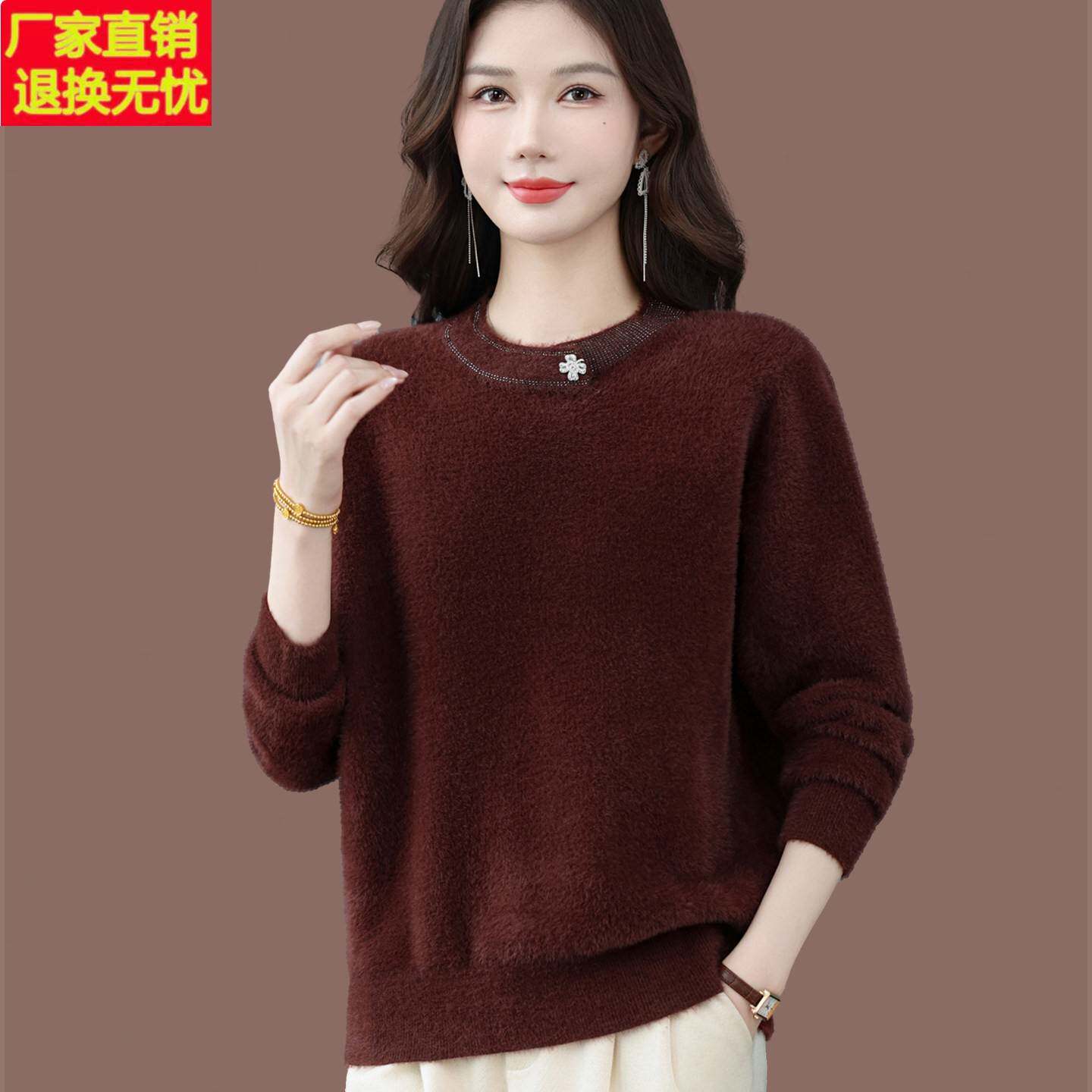 秋冬新款仿水貂绒圆领毛衣女套头羊毛针织衫加厚保暖打底衫上衣