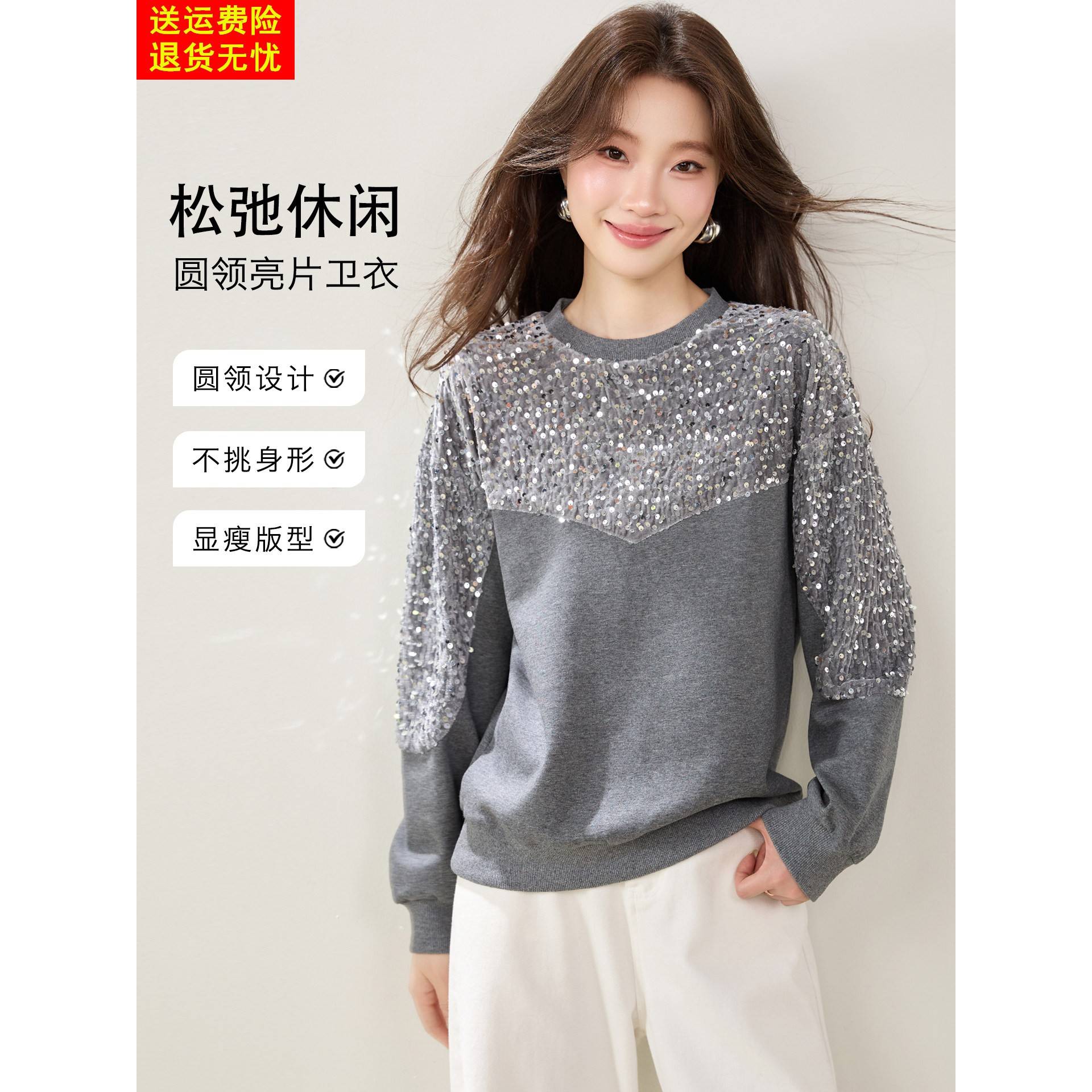 重工亮片拼接圆领卫衣女2026新款秋冬长袖灰色外套高级感显瘦上衣