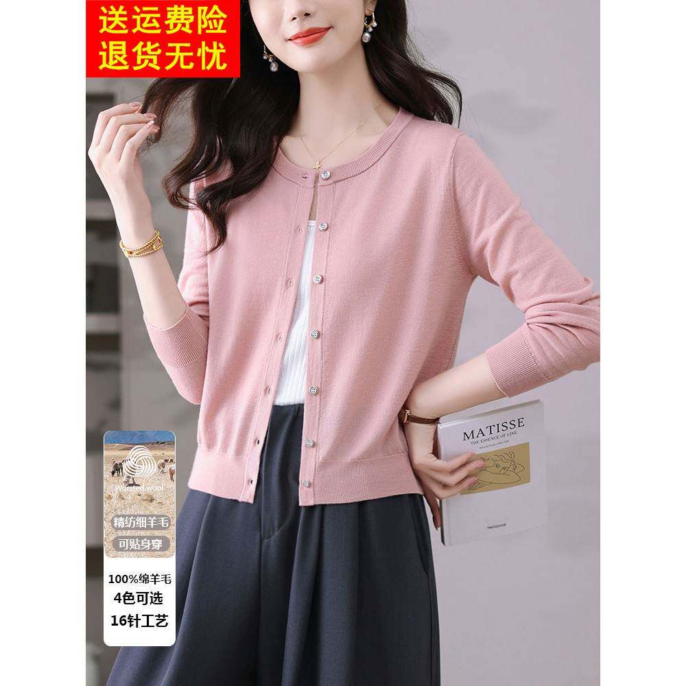 精纺纯羊毛衫薄款针织开衫女春秋新款圆领短款毛衣外套外搭空调衫