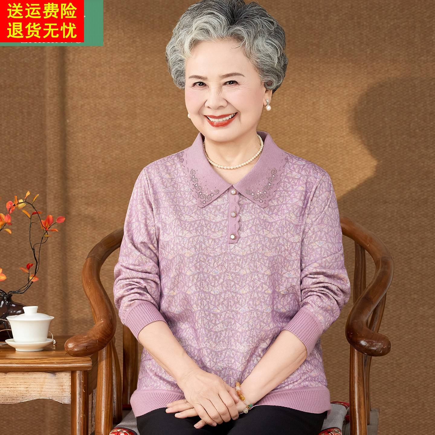 妈妈秋装针织衫长袖2026新款中老年宽松打底衫女奶奶套装高贵上衣