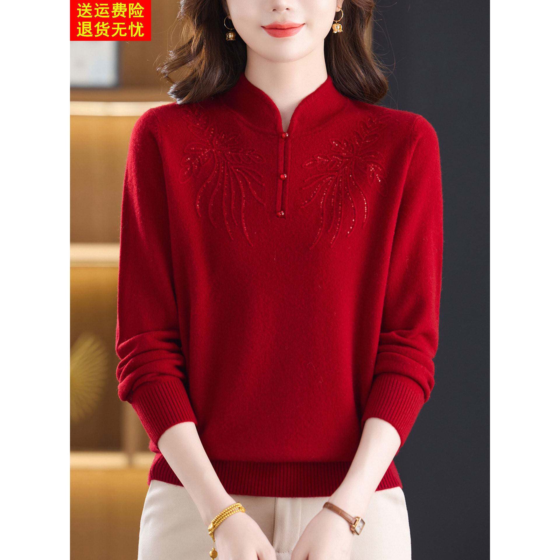 本命年红色毛衣女秋冬2025新款中老年妈妈旗袍领100%纯羊毛打底衫