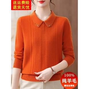 秋冬新款娃娃领内搭毛衣100纯羊毛衫气质宽松妈妈翻领针织打底衫