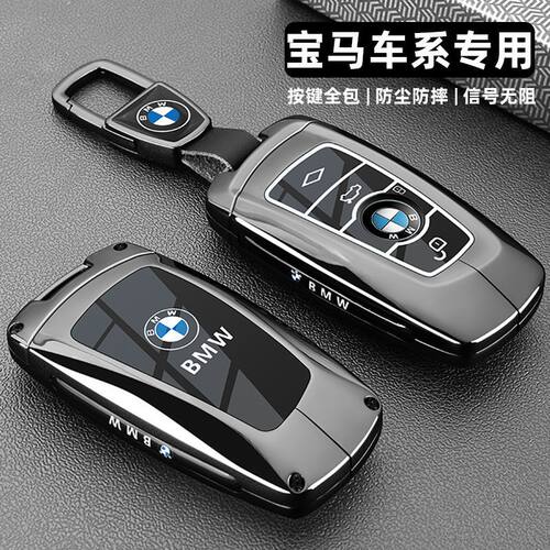 适用于宝马x3钥匙套x1/x5/3系/5系530/330li/i3/525/4系/x2壳扣