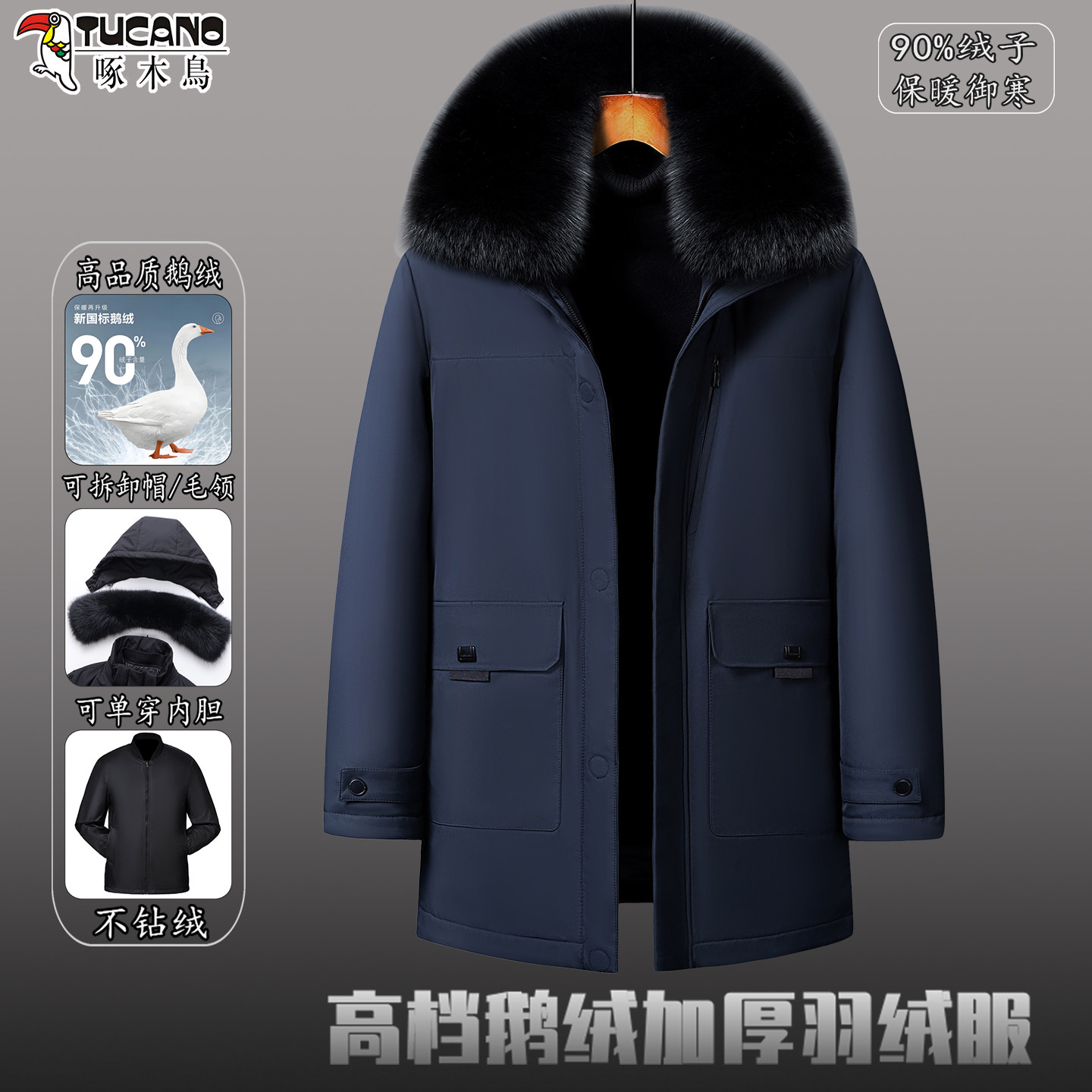 啄木鸟中老年羽绒服男中长款可脱卸内胆大码宽松爸爸加厚老人外套