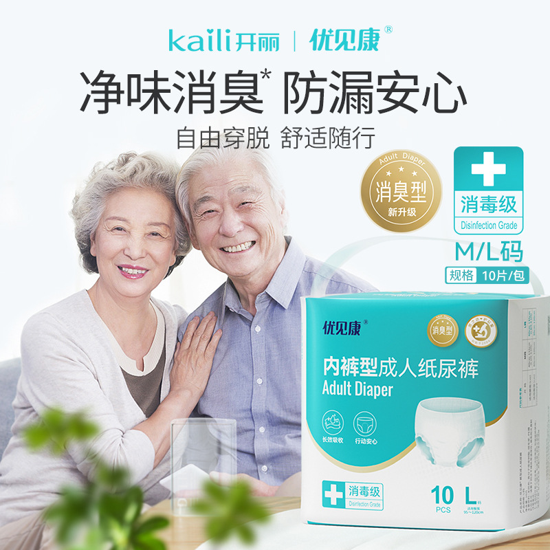 优见康消毒级成人纸尿裤拉拉裤