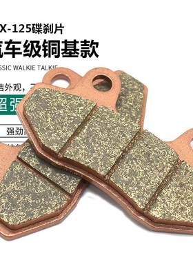 电动车刹车片踏板车碟刹片两轮双缸通用陶瓷碳纤维前后油刹片CBX