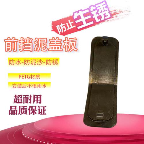 车头防水防泥适用于九号电动车挡泥盖板F系列适用防生锈阻流塞配