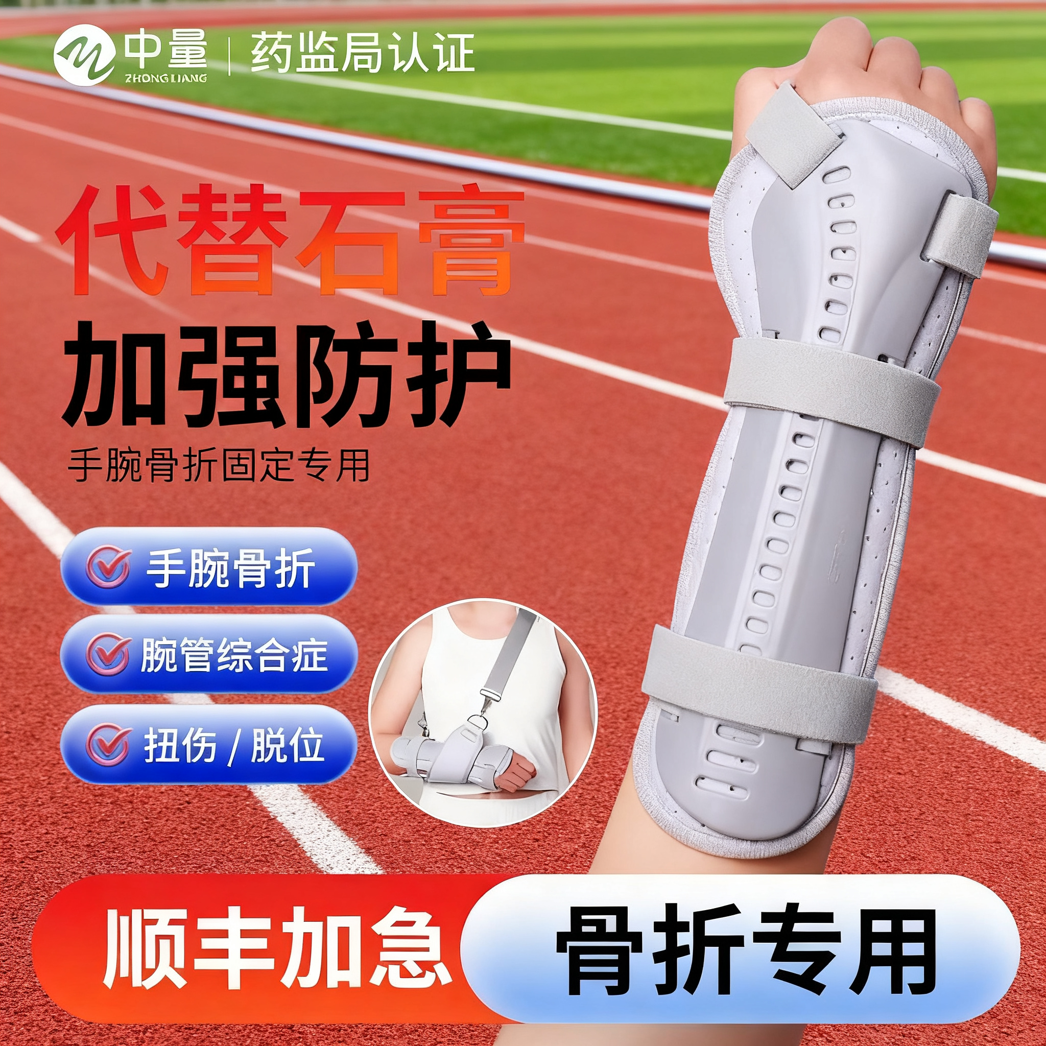 【药监局认证】360°环绕包裹