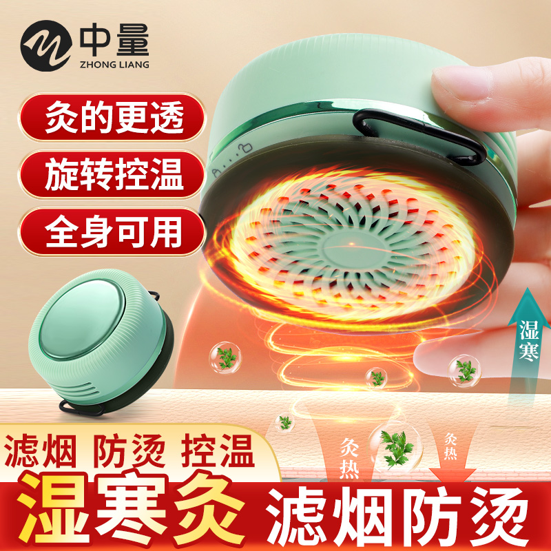 无烟艾灸盒随身灸家用熏蒸仪器一体机艾灸罐温灸器具肚子腹部便携