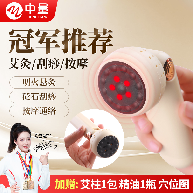 砭石艾灸棒艾灸盒家用面部按摩温灸仪艾灸仪手持刮痧器具美容仪器