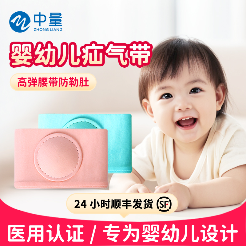 脐疝带宝宝肚脐突出疝包