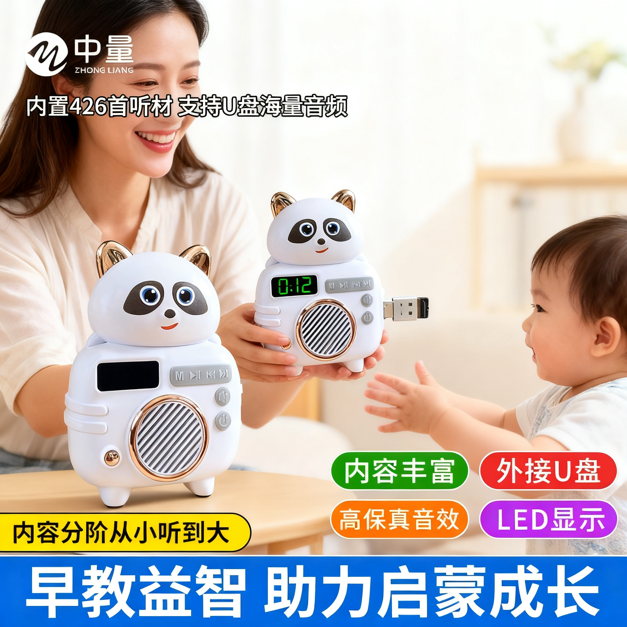儿童启蒙早教机儿歌播放器宝宝磨耳朵听音乐0到3岁益智启蒙礼物