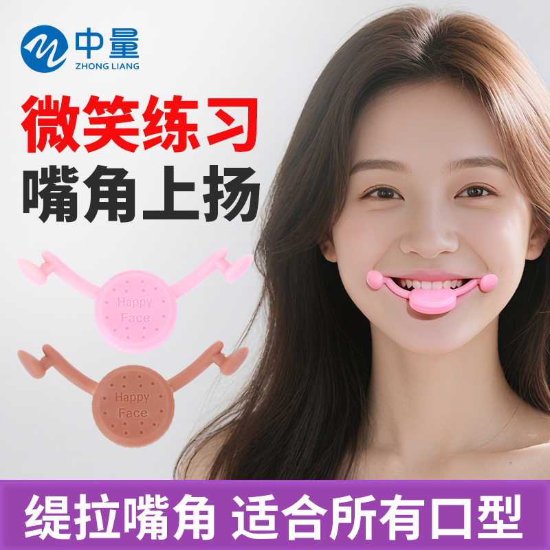 【咬肌消除】面部提拉脸部训练器