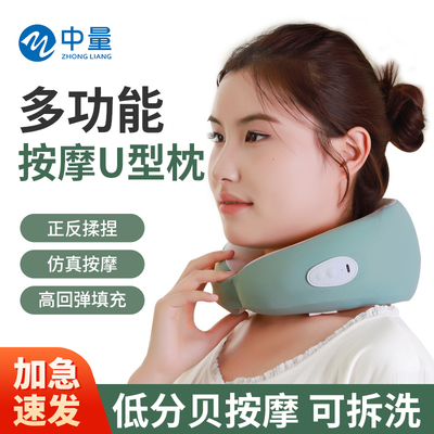 【冠军推荐】低分贝安心睡U型枕