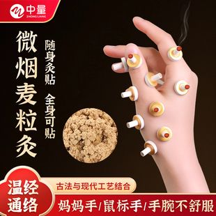 麦粒灸艾柱温薰盒手指关节穴位艾灸贴家用随身灸疗器具温灸仪