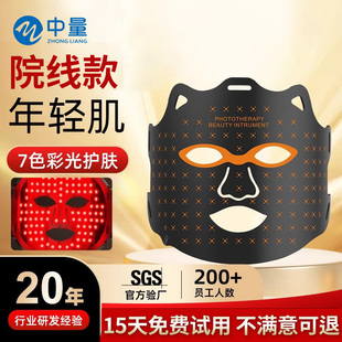 面膜仪光子塑颜光子嫩肤仪器家用大排灯七彩光疗提亮美容提拉面罩