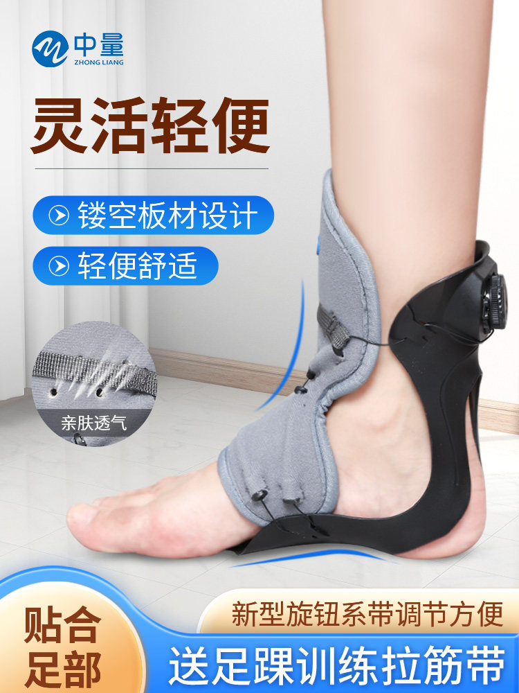 足下垂矫正器，足外翻矫正器，中风偏瘫足支撑，踝关节康覆固定支