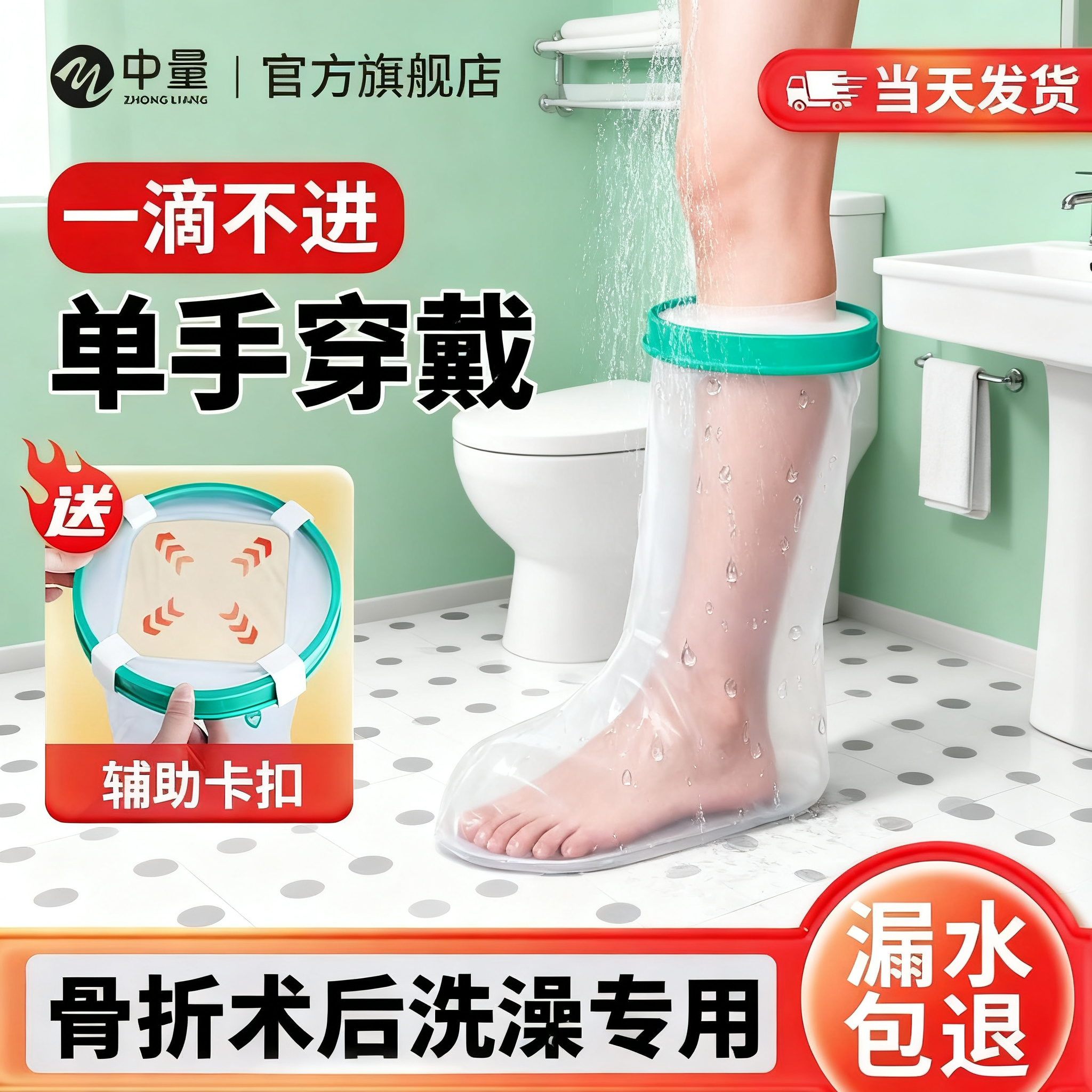 洗澡防水套】受伤洗澡picc保护套