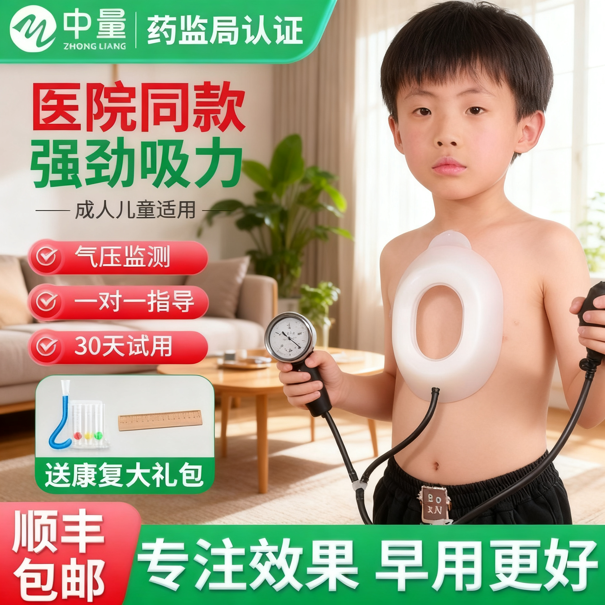 【医用款认证】专攻漏斗胸