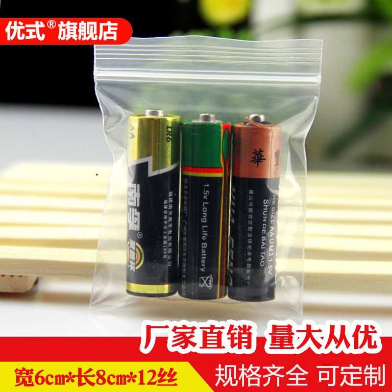 12丝加厚透明袋子彩泥小号塑料