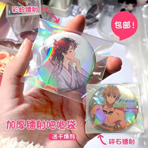加厚谷子胸章立牌吧唧名札自粘袋