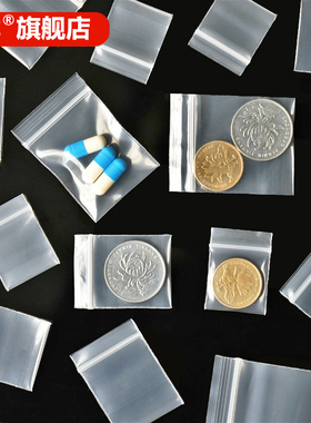 30丝特加厚小号透明塑料包装耳钉首饰迷你分密封口可书写自封袋