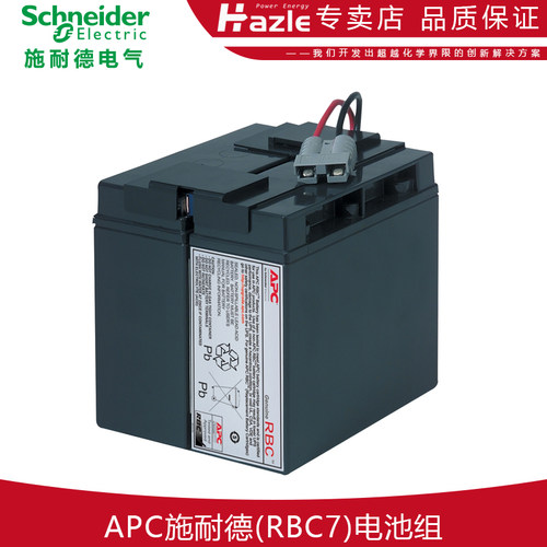 RBC7RBC55铅酸电池组24V17AH