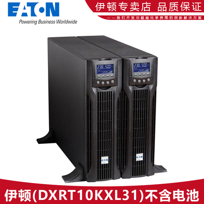 伊顿在线式UPS10KVA外接电池