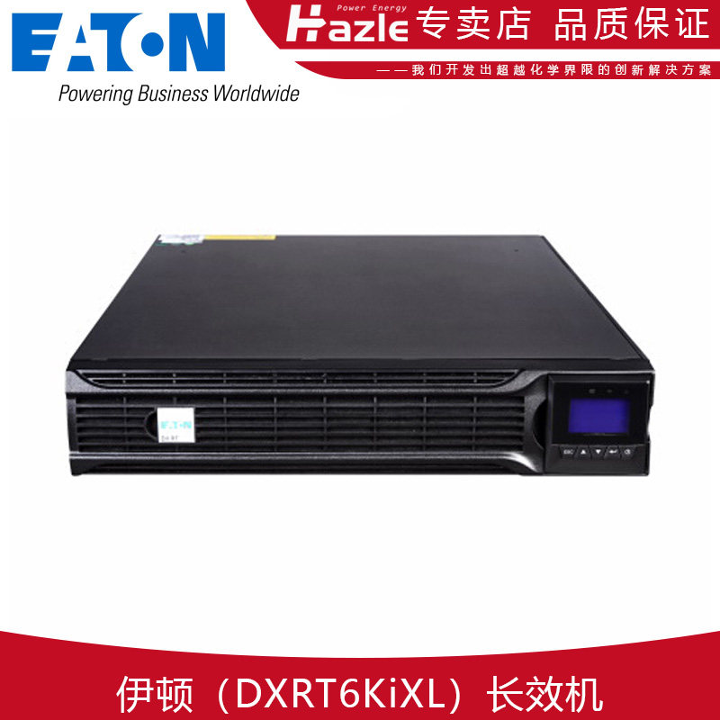 伊顿DXRT6KIXL机房UPS不间断电源