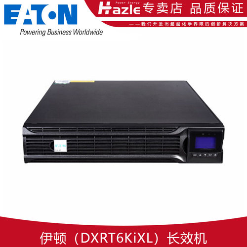 伊顿DXRT6KIXL机房UPS不间断电源