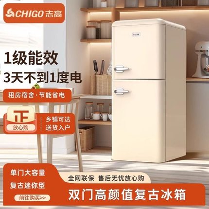 志高复古冰箱大容量美式小型家用双门冷藏冷冻宿舍节能电冰箱