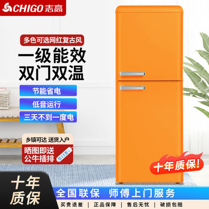 Chigo/志高复古冰箱小型家用宿舍双开门迷你小冰箱出租房冷藏冷冻