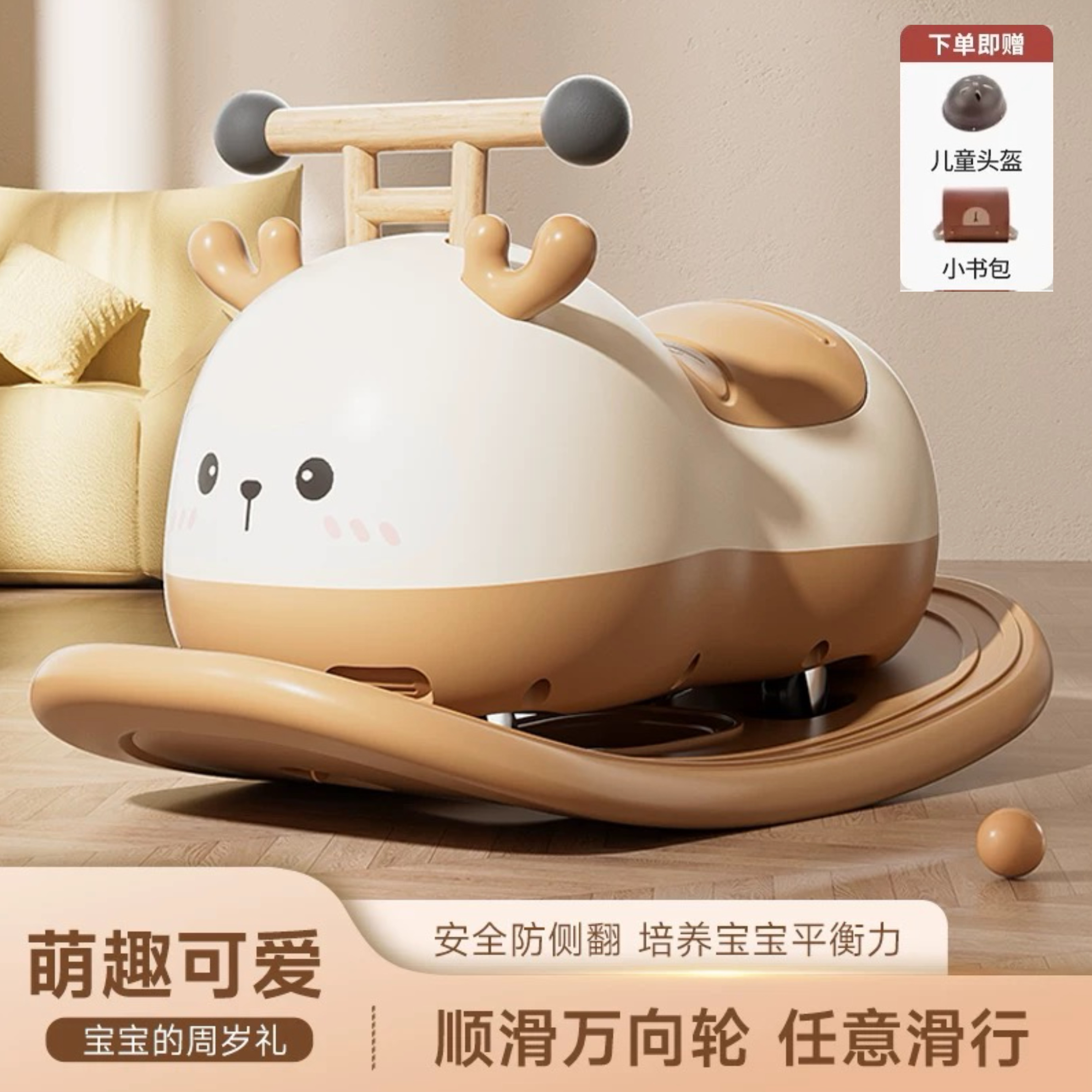 花生车防侧翻万向宝宝扭扭车