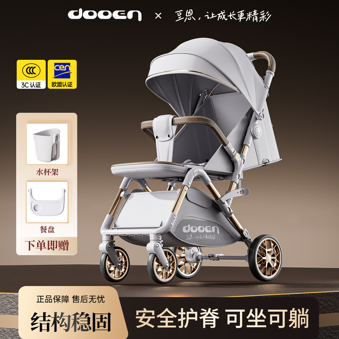 dooen婴儿口袋推车可坐可躺高景观轻便折叠遛娃神器宝宝手推车