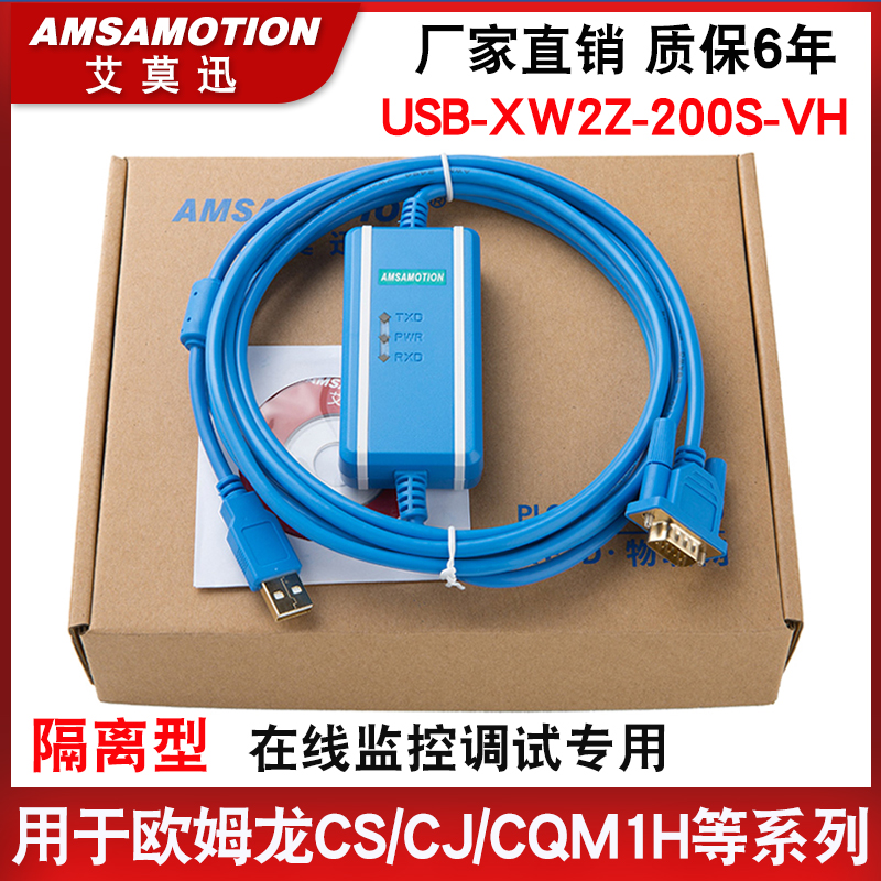 新品适用欧姆龙CQM1H CPM2C CJ1M编程电缆USB-XW2Z-200S-VH数据下