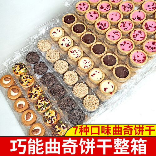 7种口味曲奇饼干7盒整箱